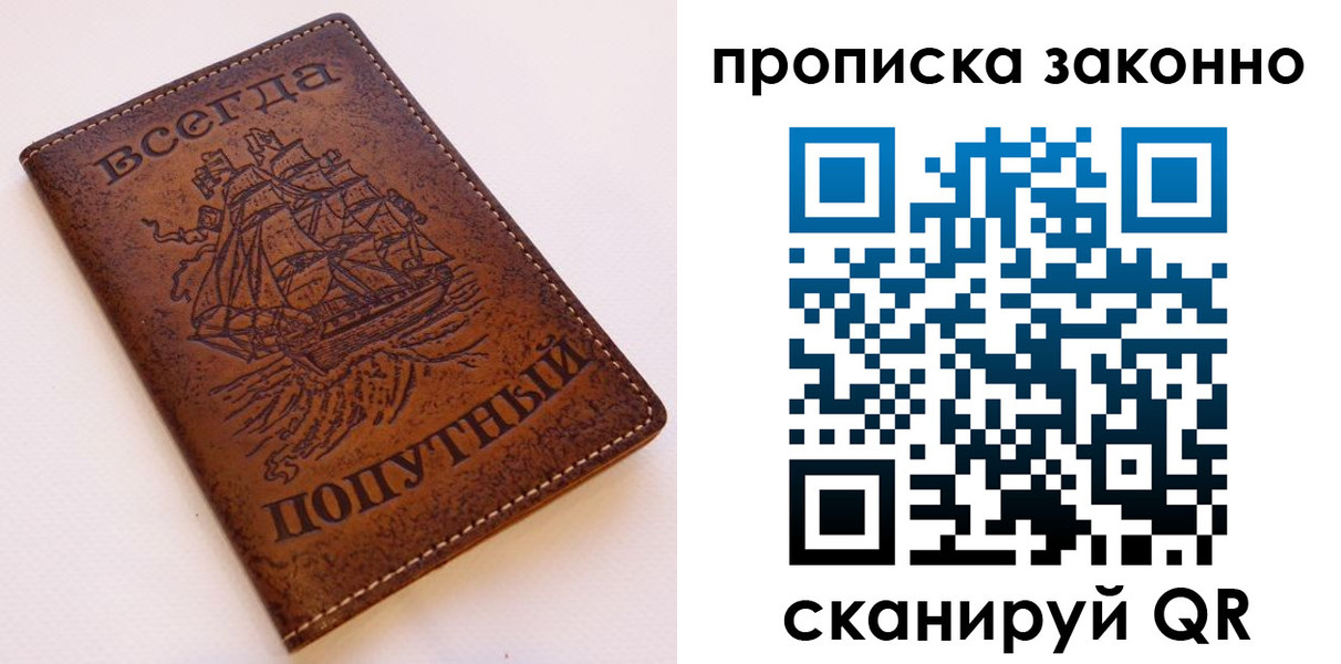 временная регистрация законно в Сертолово