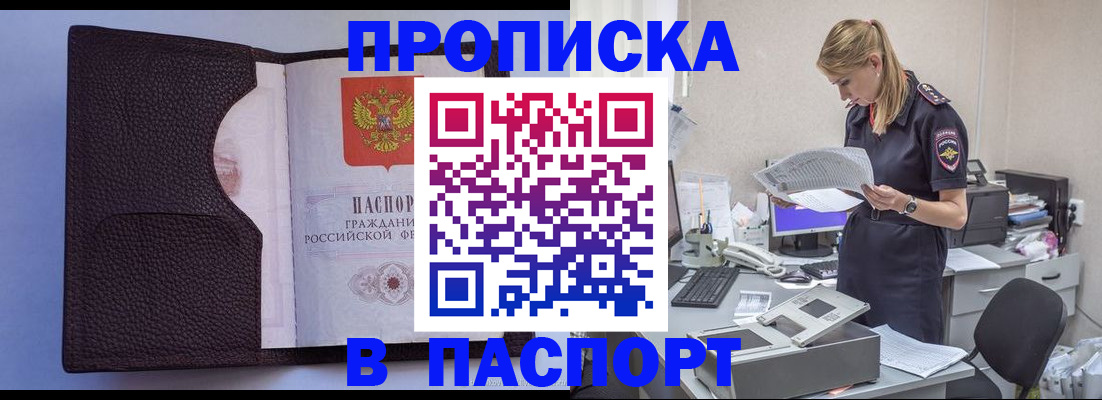 прописка для военкомата в Сертолово