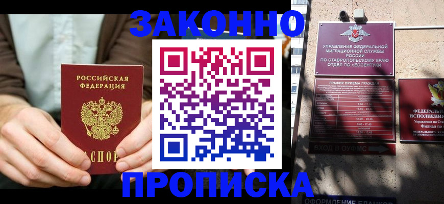 прописка 2025 в Сертолово