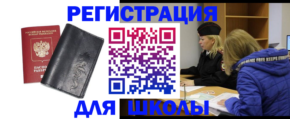 временная регистрация поиск в Сертолово