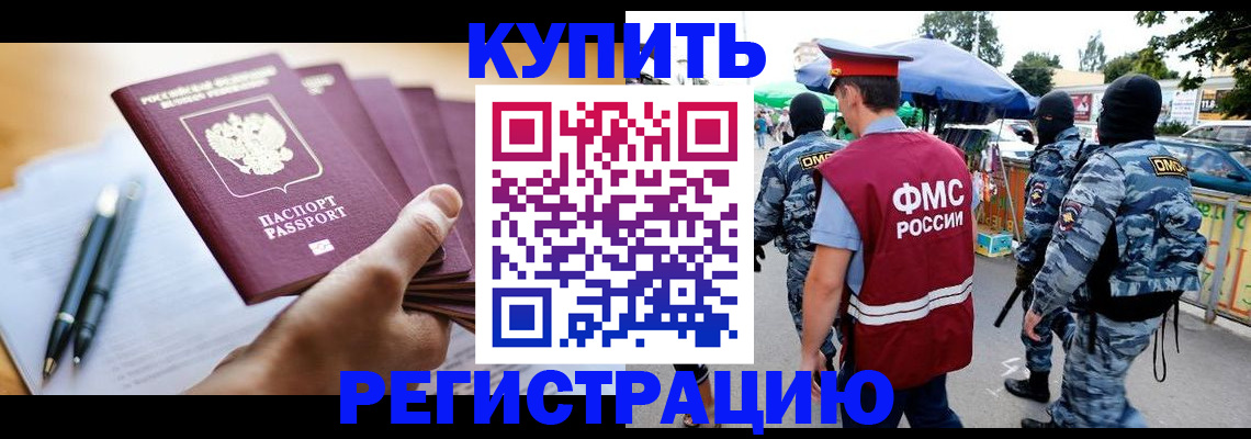 миграционный учет в Сертолово