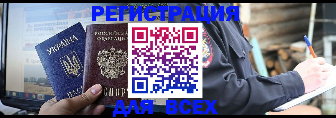 прописка гарантия в Сертолово